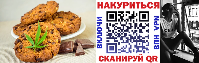 Canna-Cookies конопля  Купить где  Добрянка 