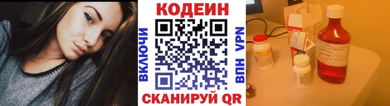 Codein Purple Drank  Купить закладки  Добрянка 