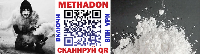 МЕТАДОН VHQ  Купить закладки  Добрянка 